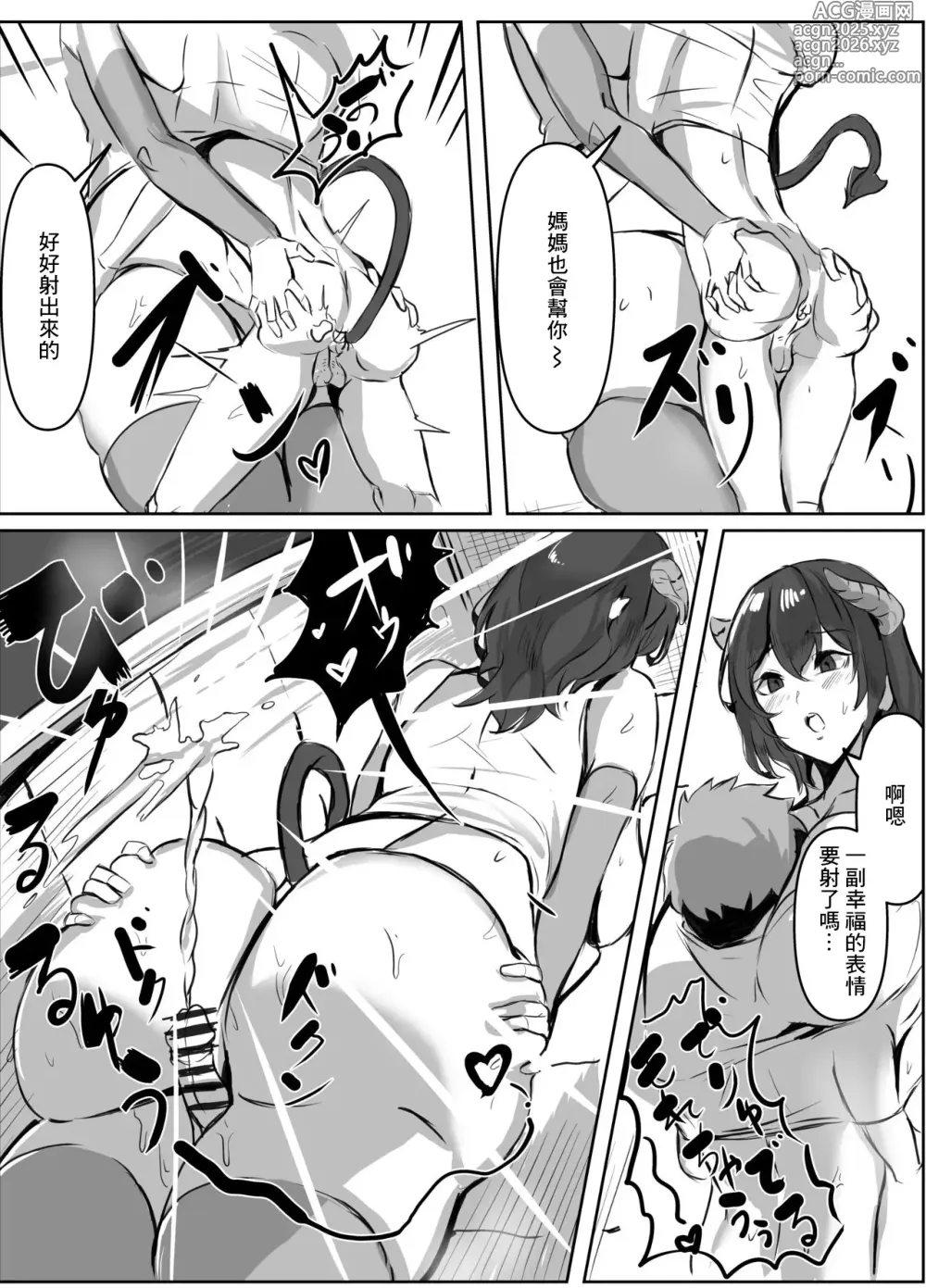 Page 5 of doujinshi Dosukebe Sakusei Mimic Succubus