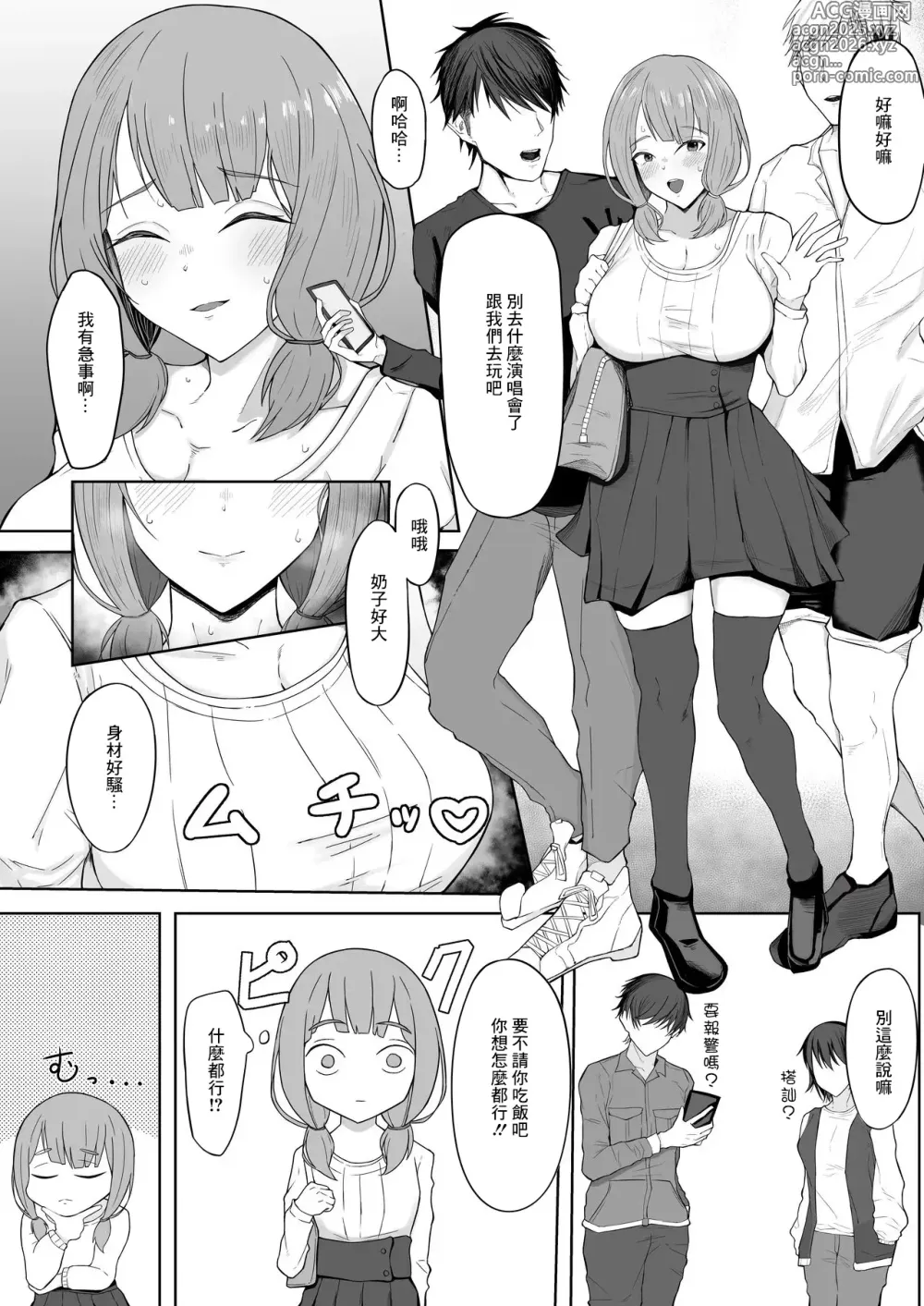Page 1 of doujinshi Uehara Himari