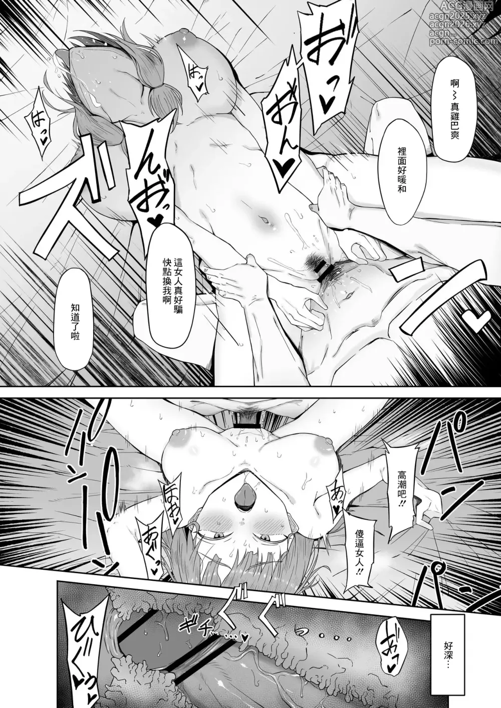 Page 5 of doujinshi Uehara Himari