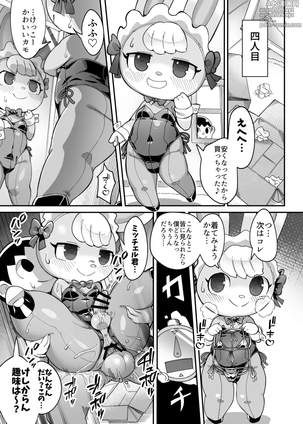 Page 12 of doujinshi DIY de Time Stop Watch o Tsukutta Hanashi
