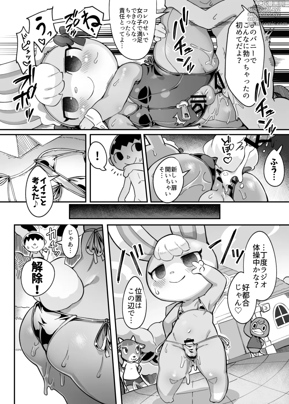 Page 13 of doujinshi DIY de Time Stop Watch o Tsukutta Hanashi