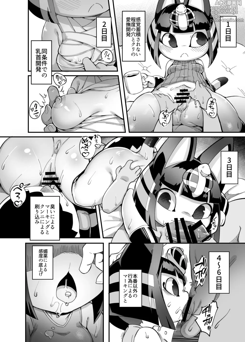 Page 17 of doujinshi DIY de Time Stop Watch o Tsukutta Hanashi