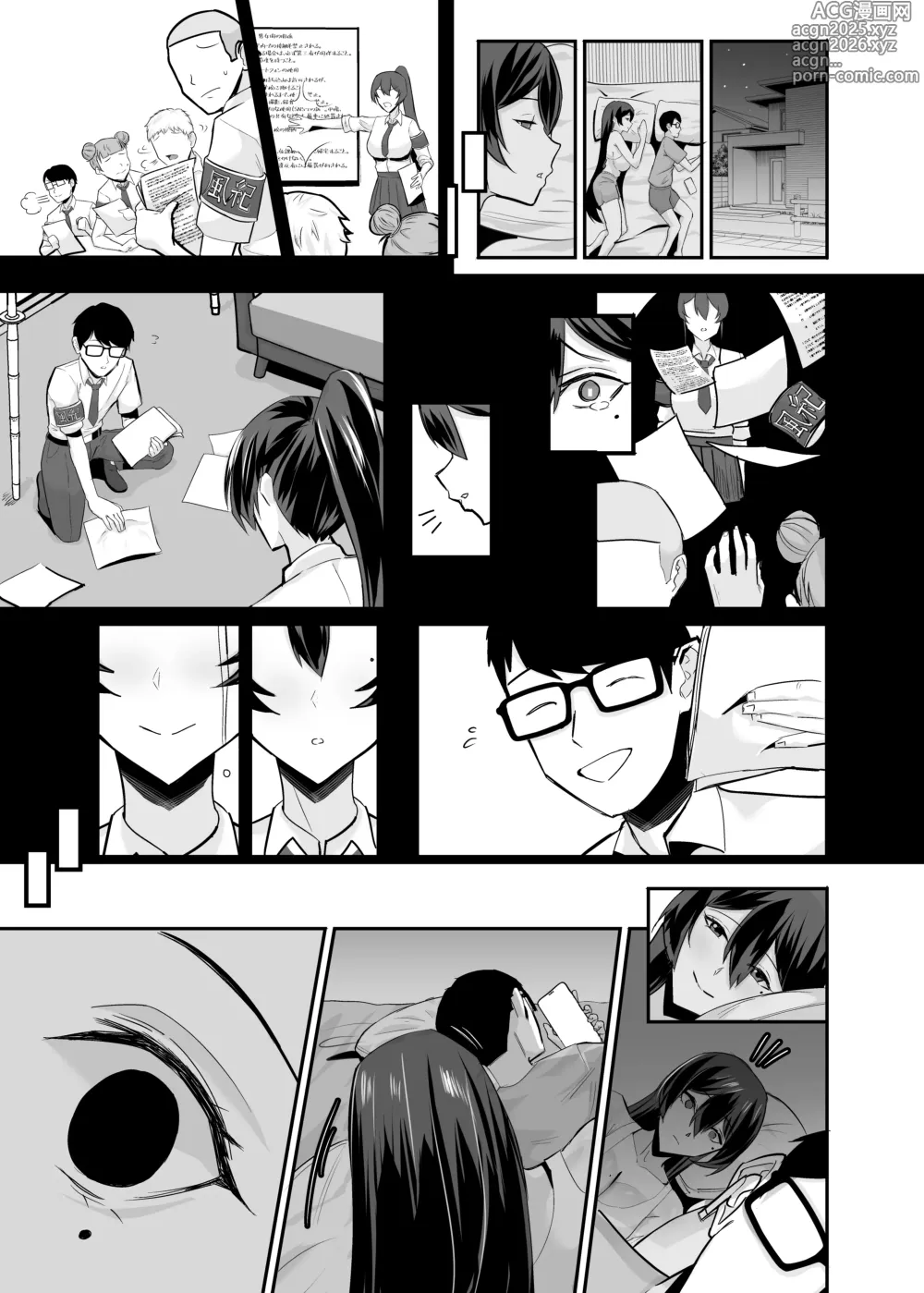 Page 28 of doujinshi 屈服２〜風紀委員長は焦らされて壊されて