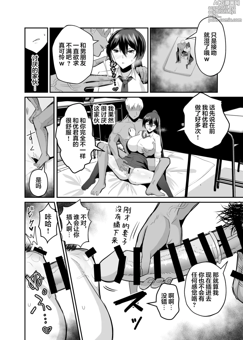 Page 39 of doujinshi 屈服２〜風紀委員長は焦らされて壊されて
