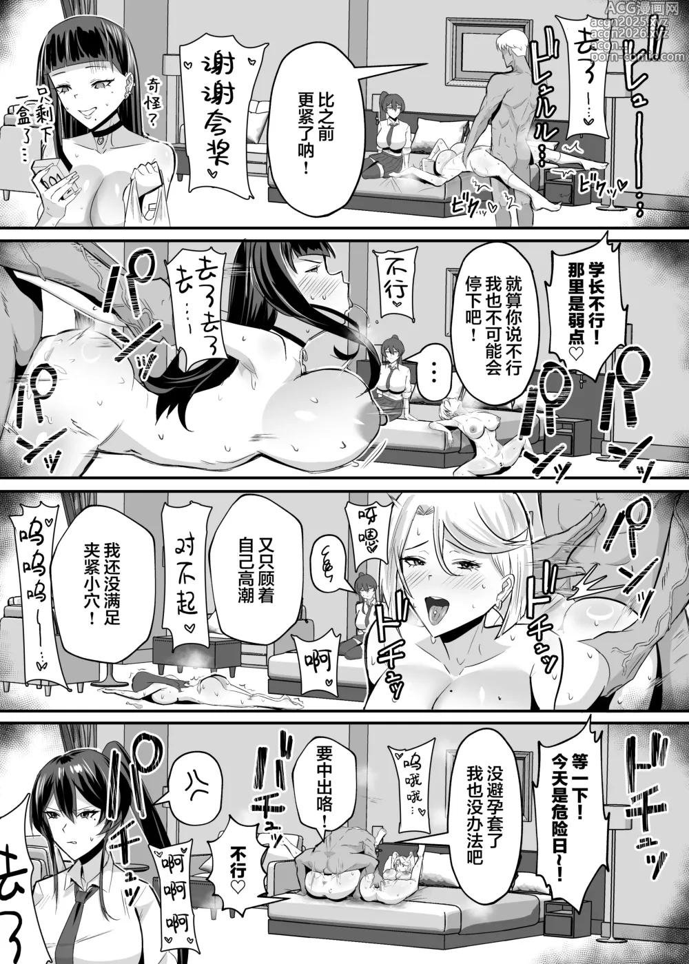Page 51 of doujinshi 屈服２〜風紀委員長は焦らされて壊されて