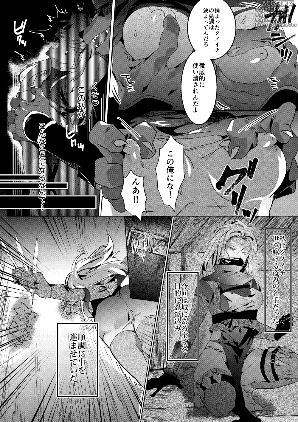Page 2 of doujinshi Wanwan Ninja to Haiboku Kunoichi