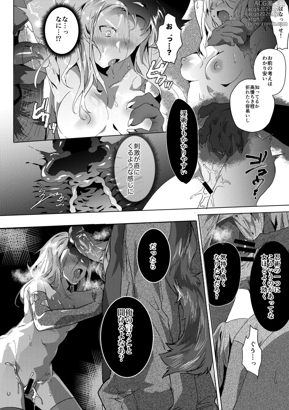 Page 4 of doujinshi Wanwan Ninja to Haiboku Kunoichi