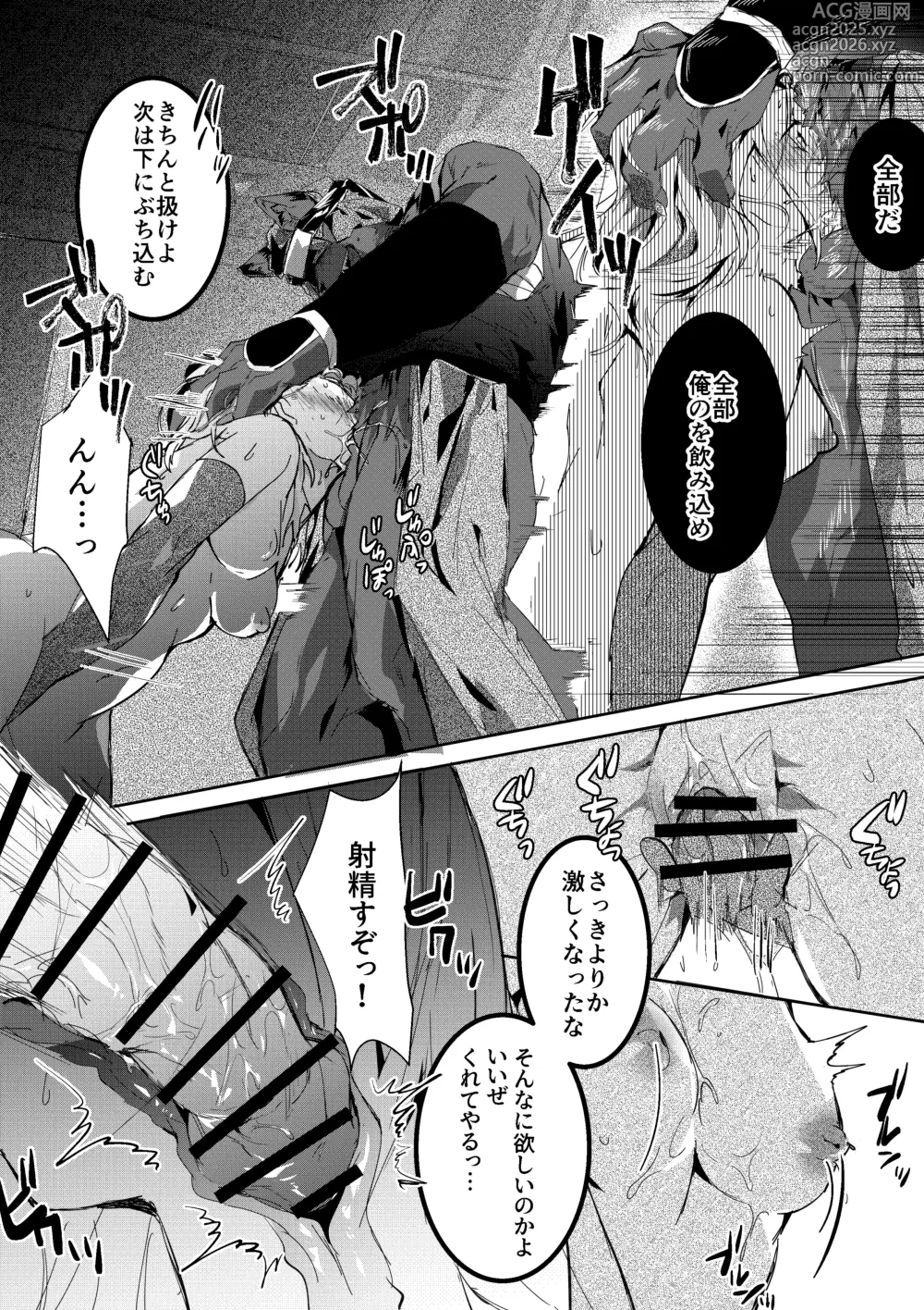 Page 6 of doujinshi Wanwan Ninja to Haiboku Kunoichi