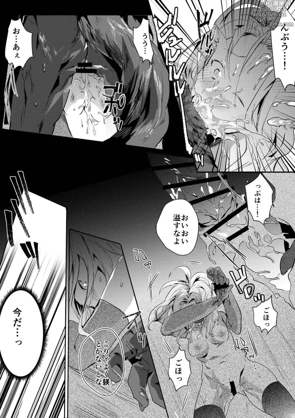Page 7 of doujinshi Wanwan Ninja to Haiboku Kunoichi