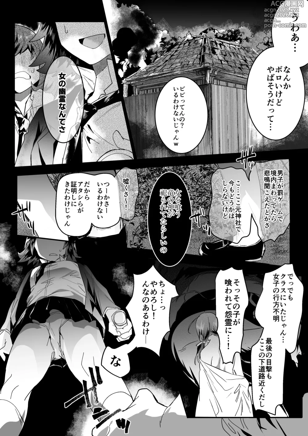 Page 1 of doujinshi Sakekasu Tatsu to Cosplay
