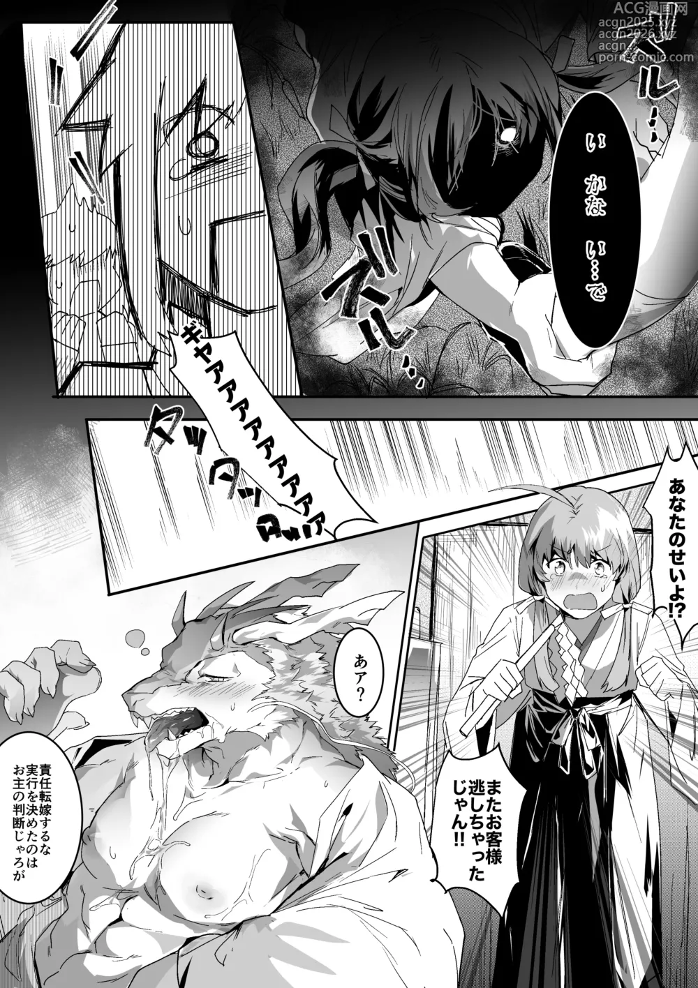 Page 2 of doujinshi Sakekasu Tatsu to Cosplay