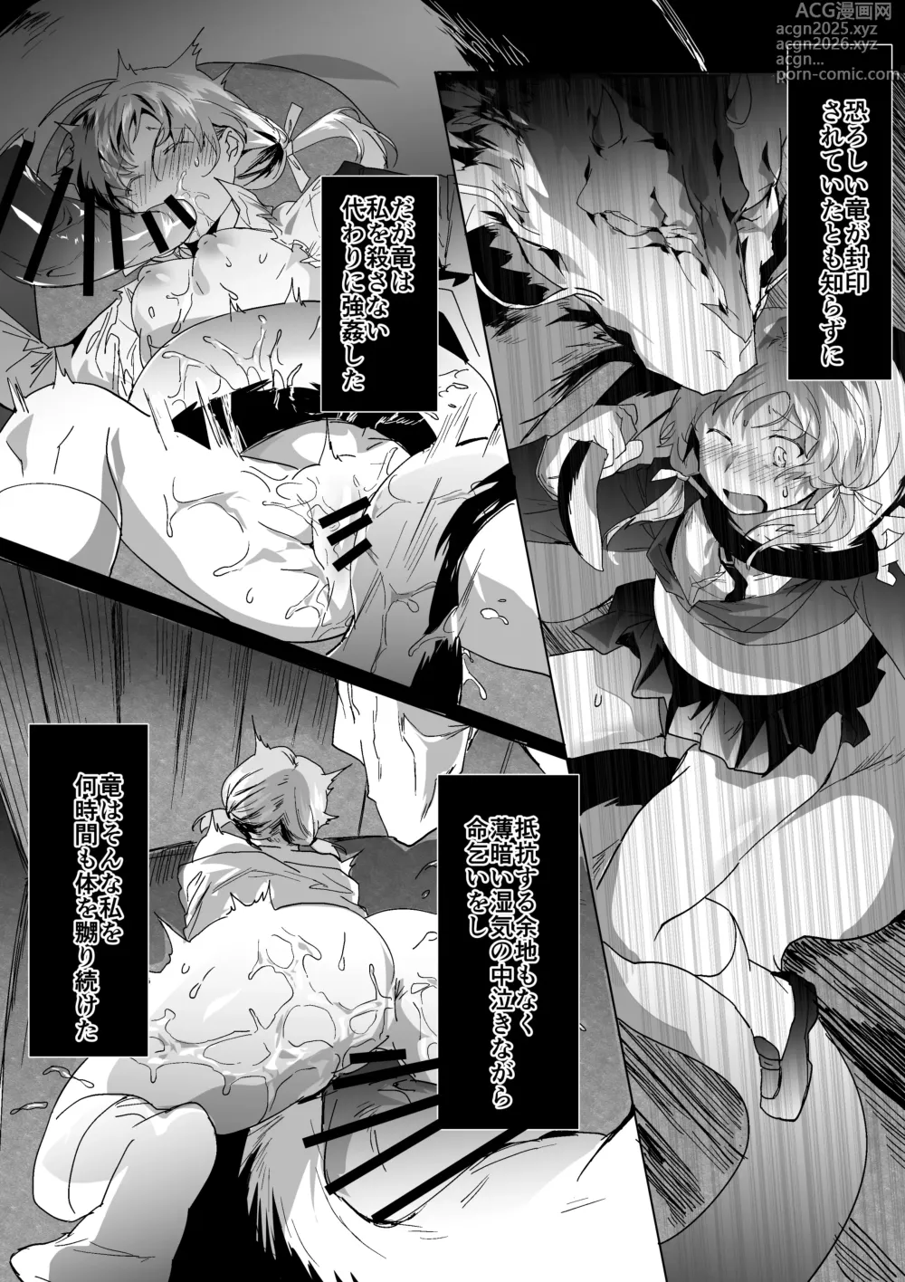 Page 4 of doujinshi Sakekasu Tatsu to Cosplay