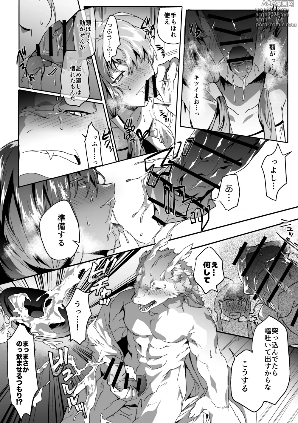 Page 8 of doujinshi Sakekasu Tatsu to Cosplay