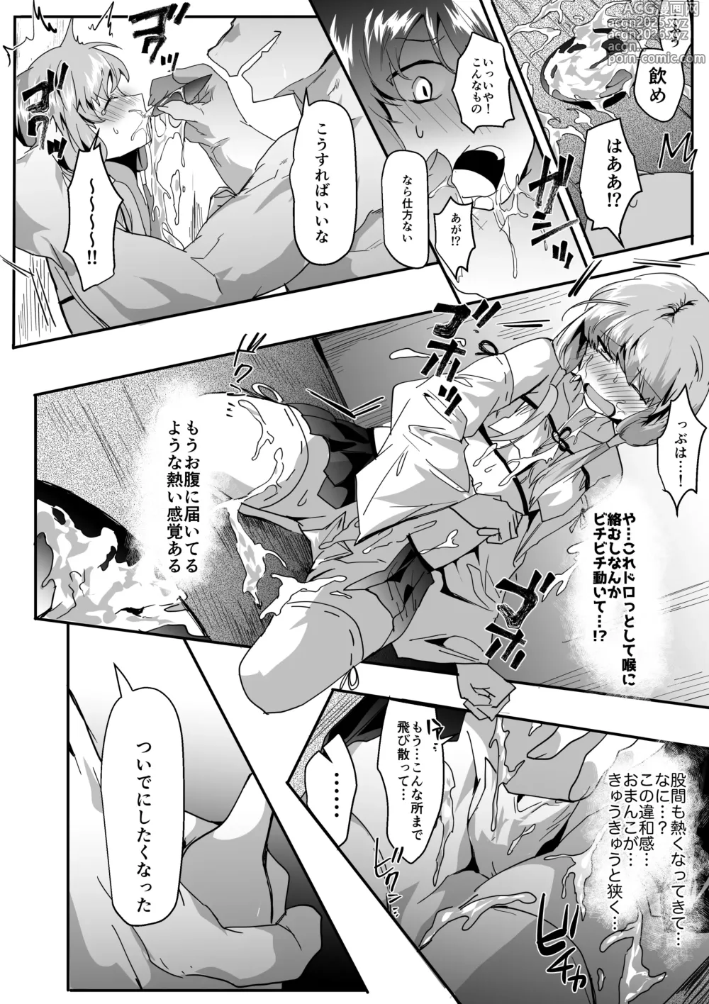 Page 9 of doujinshi Sakekasu Tatsu to Cosplay
