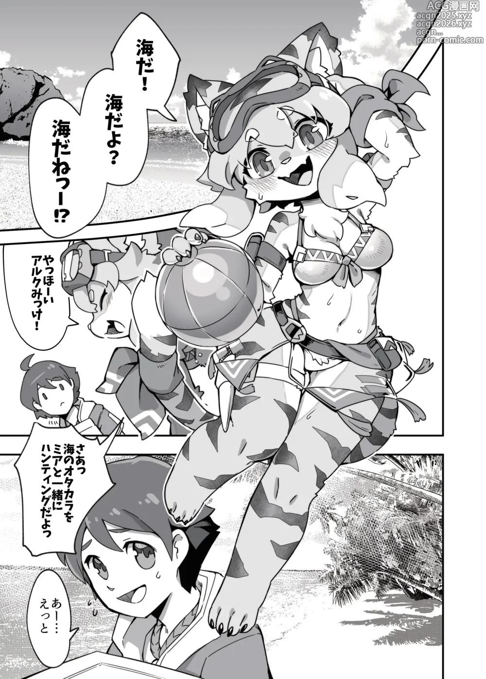 Page 2 of doujinshi Shirano Vacation