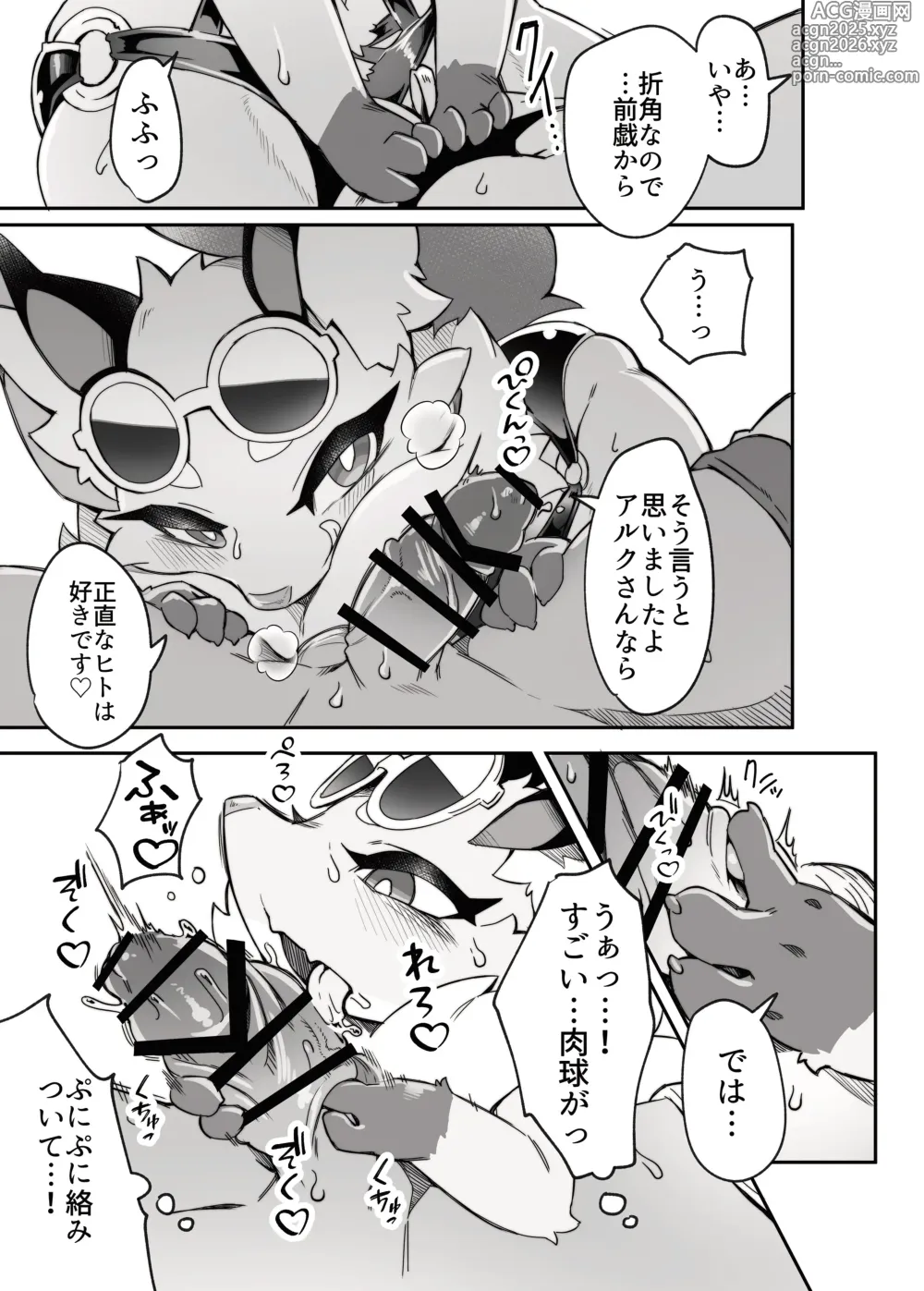Page 16 of doujinshi Shirano Vacation