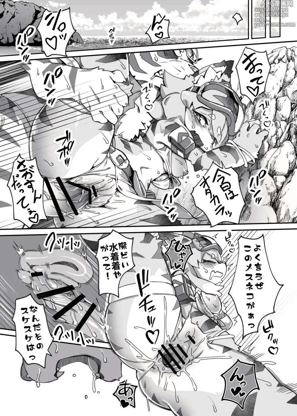 Page 4 of doujinshi Shirano Vacation