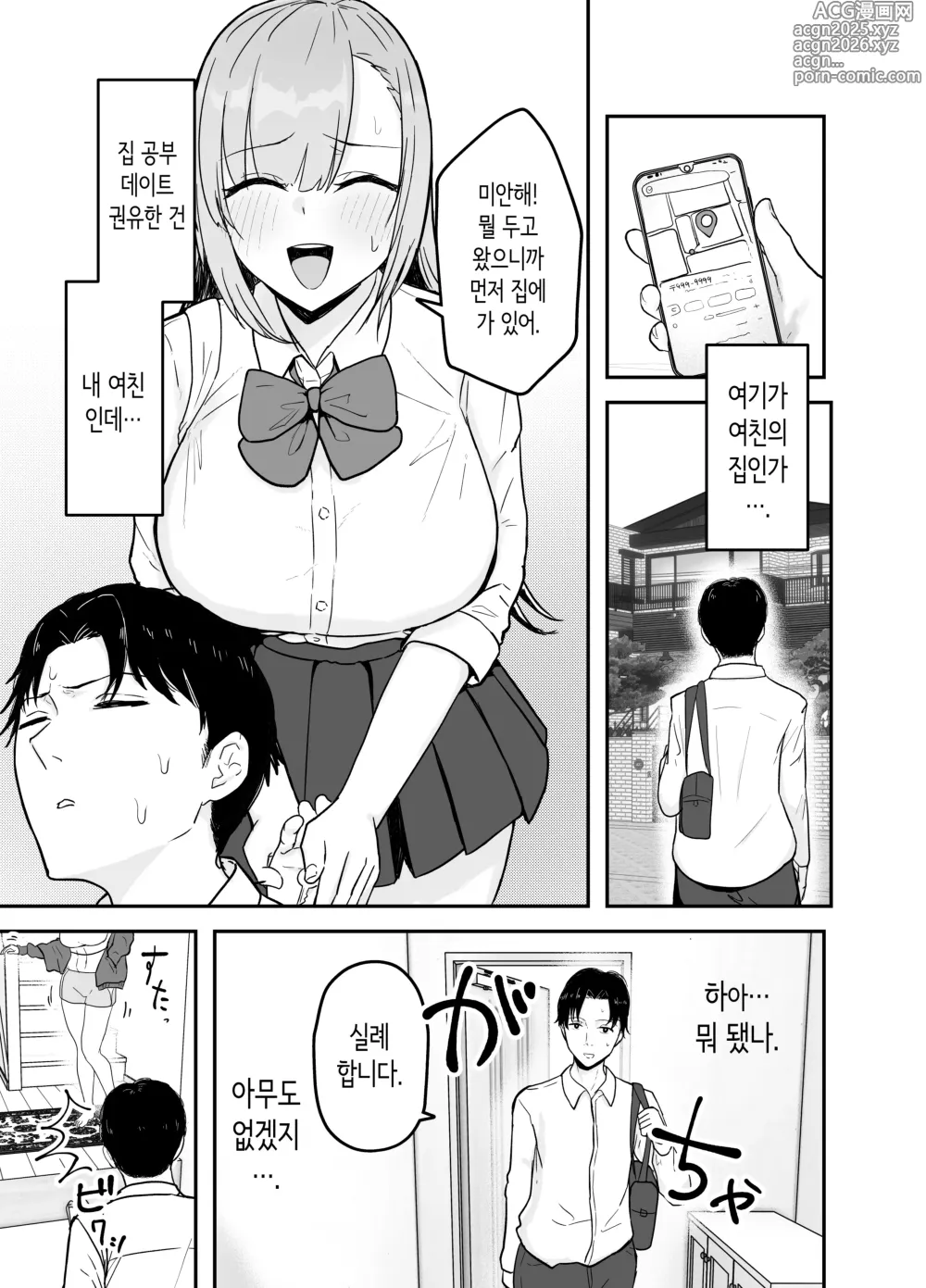 Page 2 of doujinshi 빼주는 여친의 폭유 언니