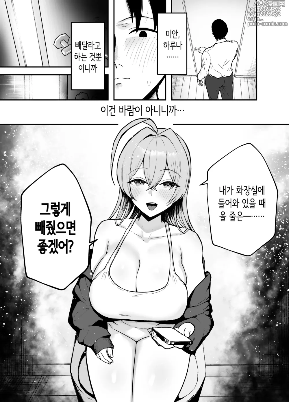 Page 18 of doujinshi 빼주는 여친의 폭유 언니