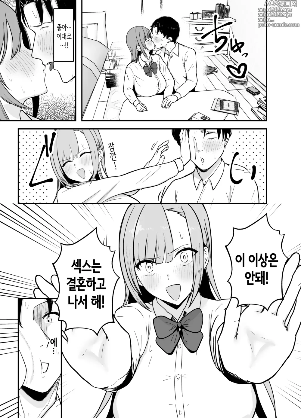 Page 6 of doujinshi 빼주는 여친의 폭유 언니