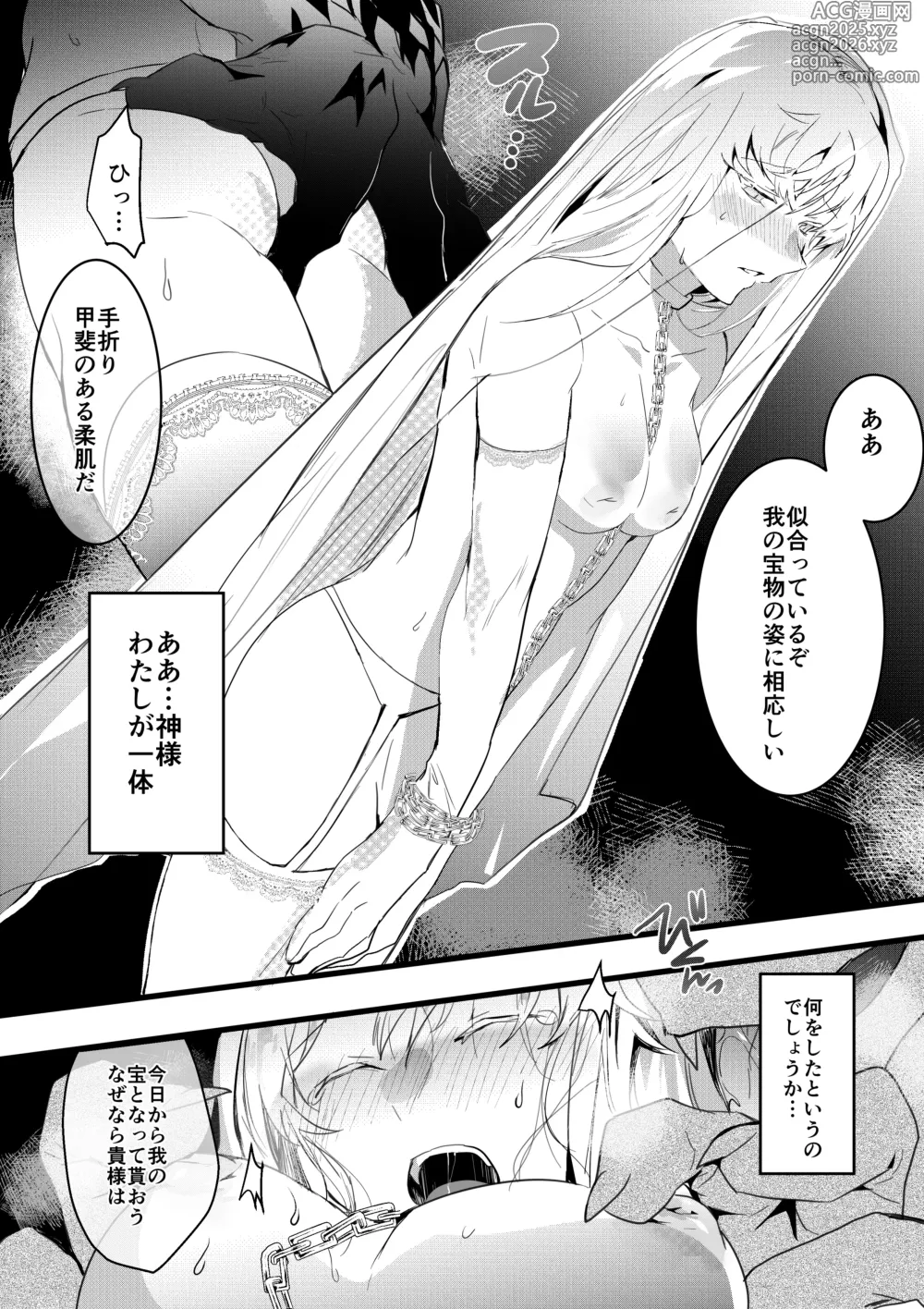 Page 1 of doujinshi Kanbotsu Shuudou Onna to Salamander