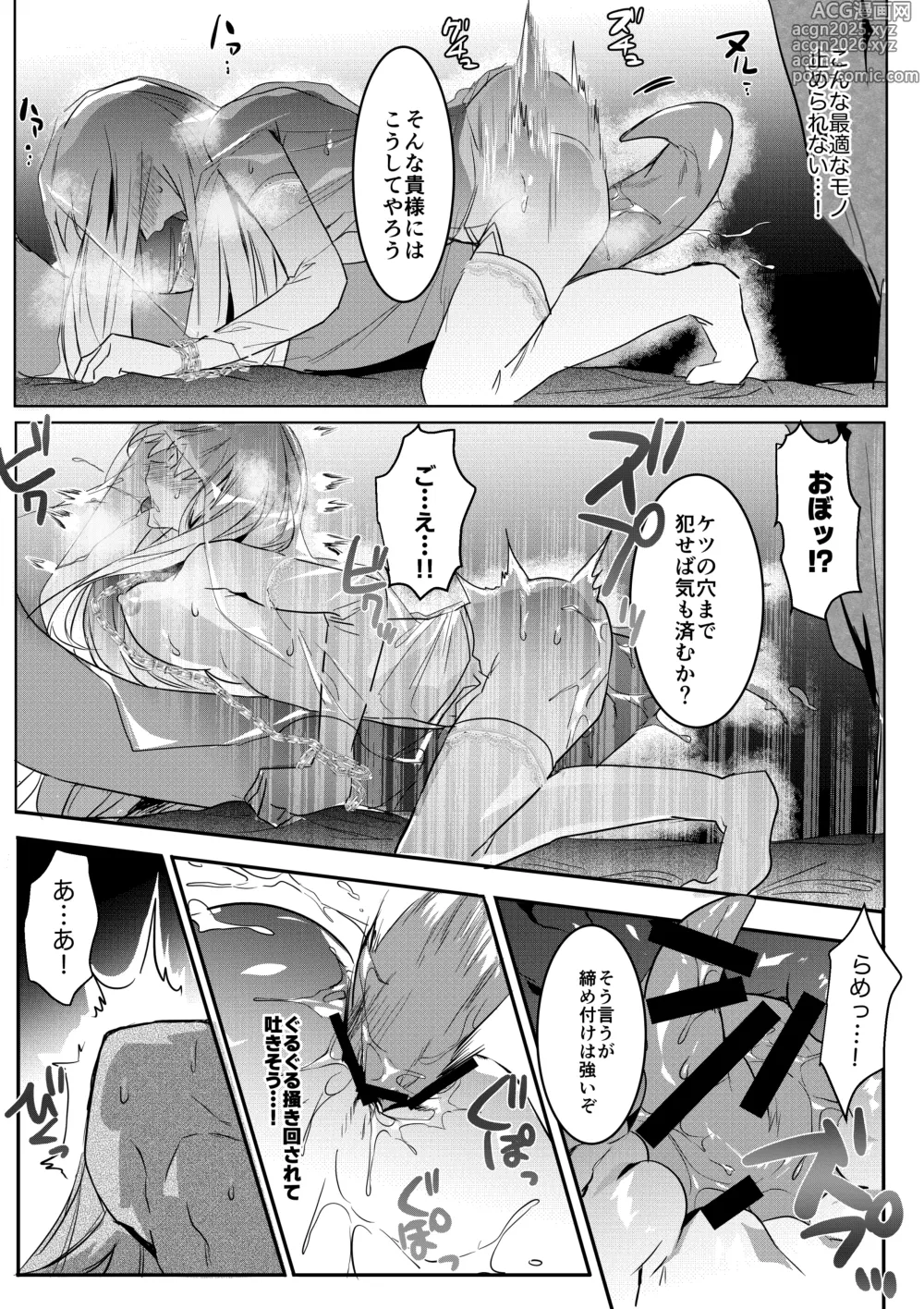 Page 11 of doujinshi Kanbotsu Shuudou Onna to Salamander