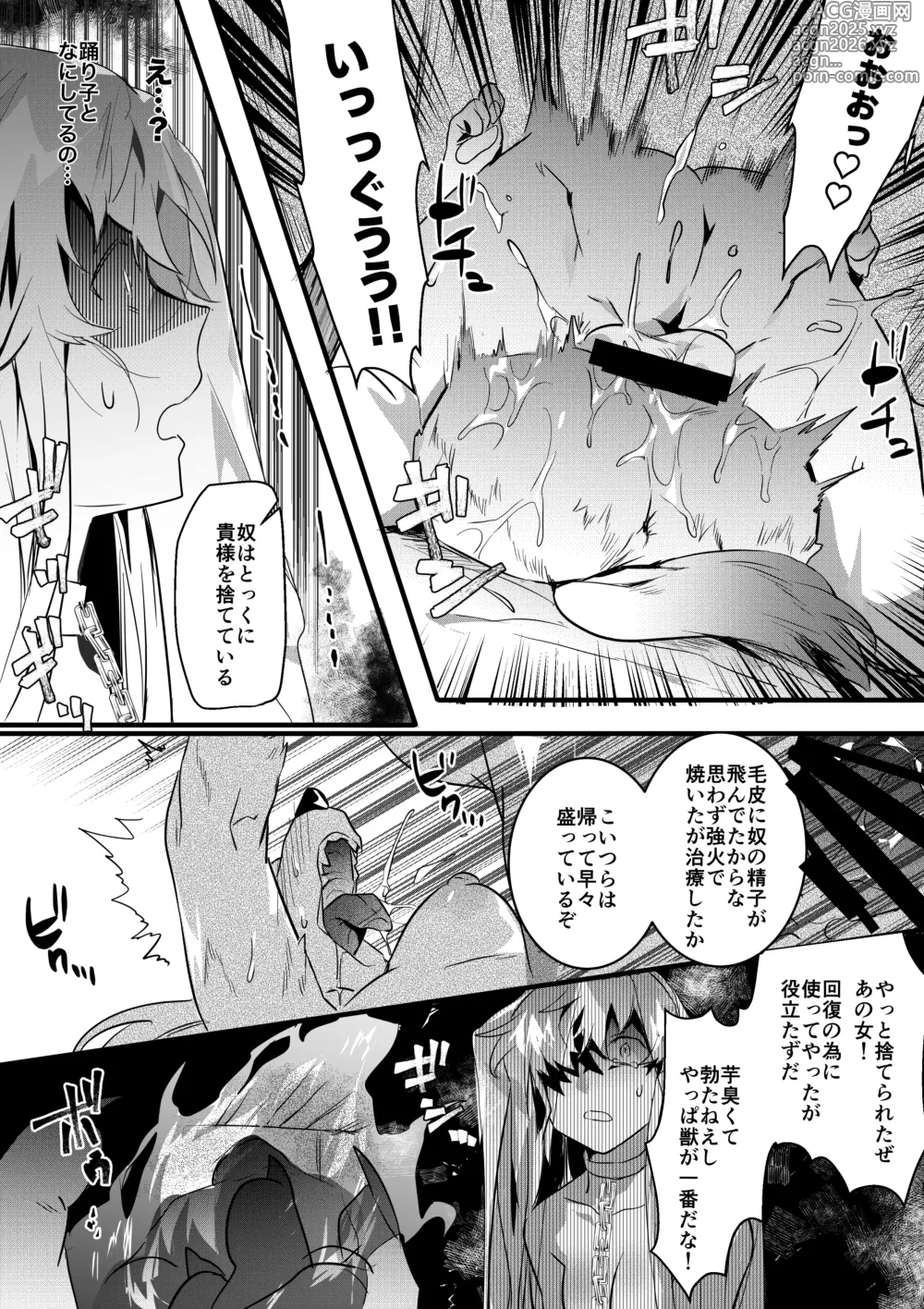 Page 13 of doujinshi Kanbotsu Shuudou Onna to Salamander