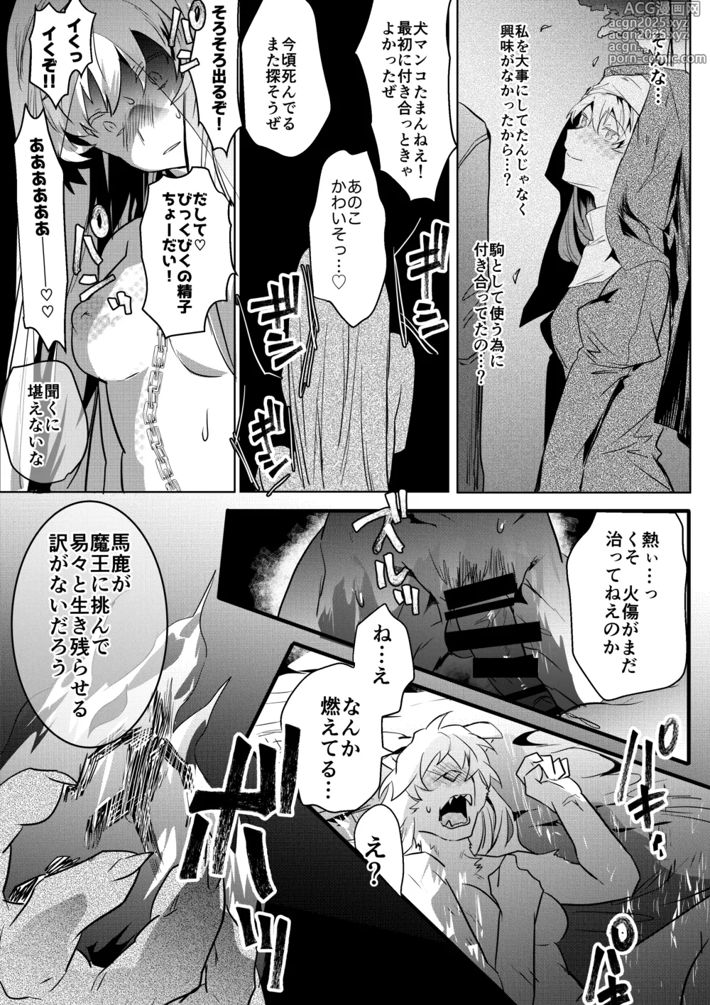 Page 14 of doujinshi Kanbotsu Shuudou Onna to Salamander