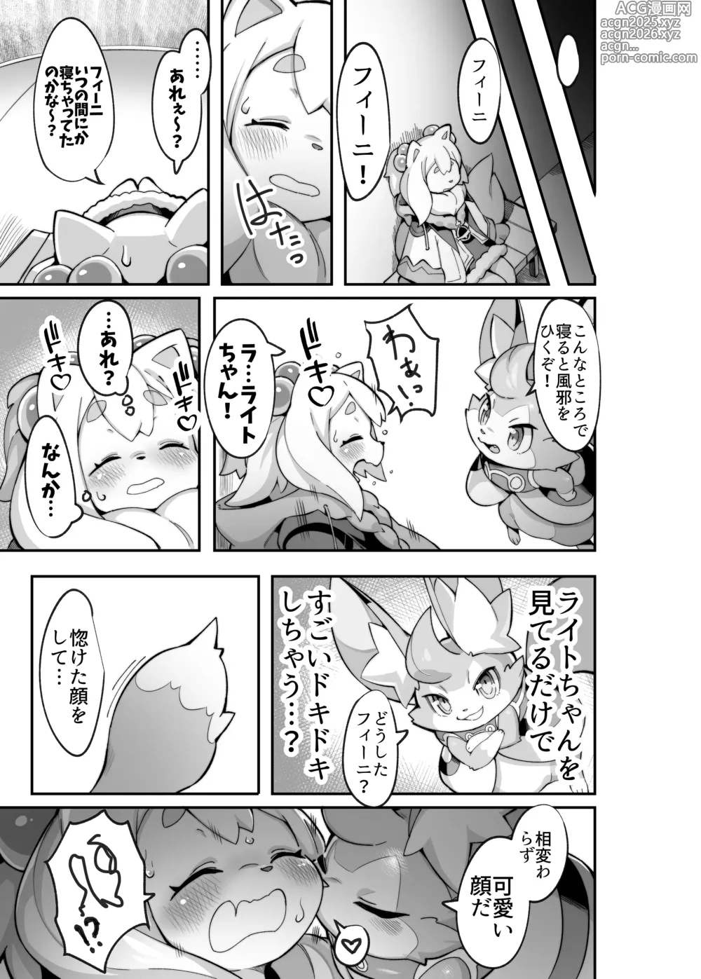 Page 12 of doujinshi Shirano Vacation 2