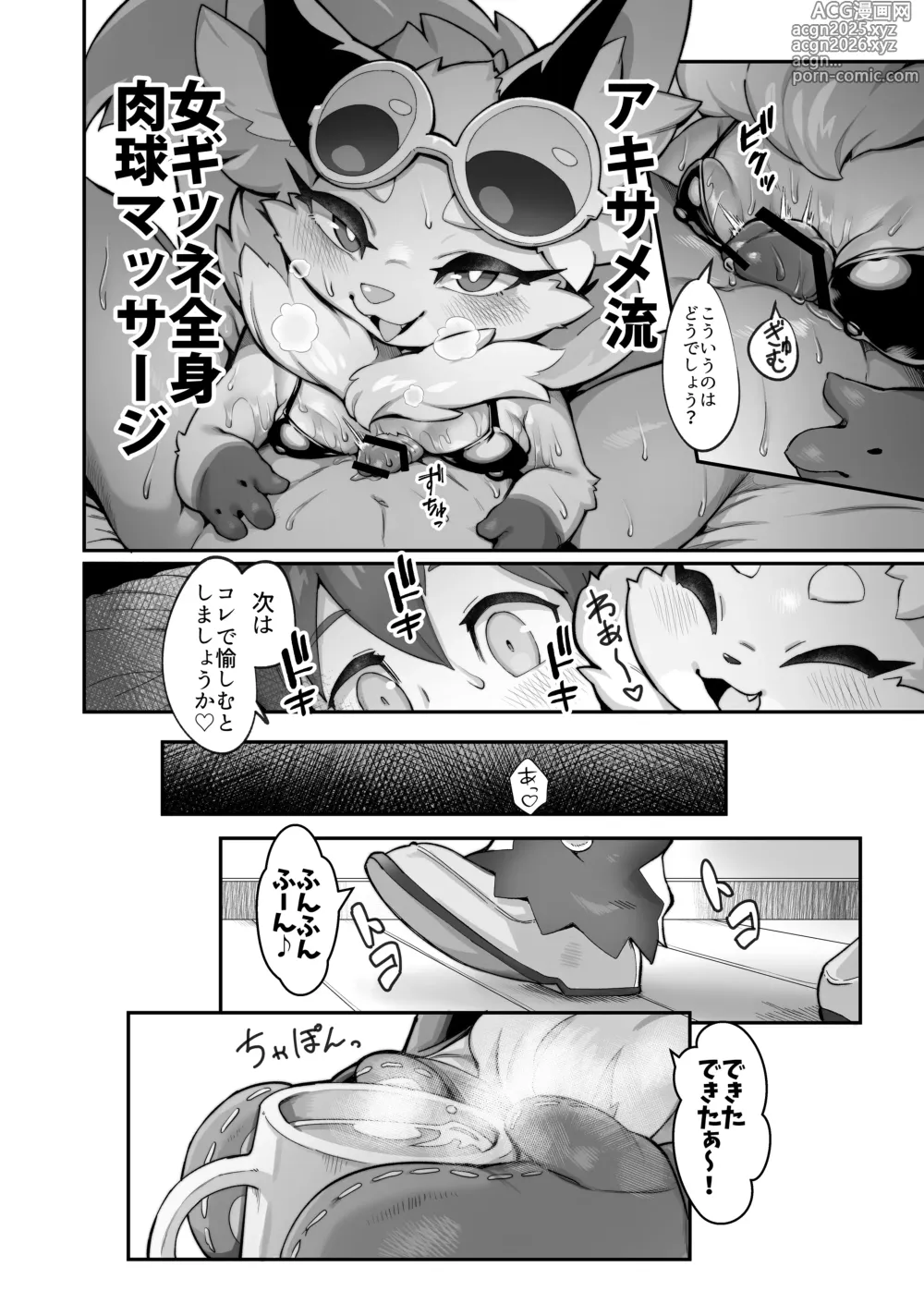 Page 7 of doujinshi Shirano Vacation 2