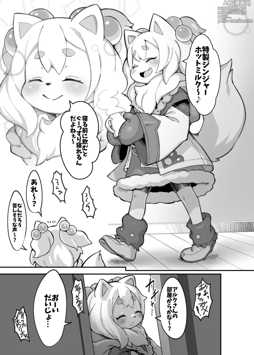 Page 8 of doujinshi Shirano Vacation 2