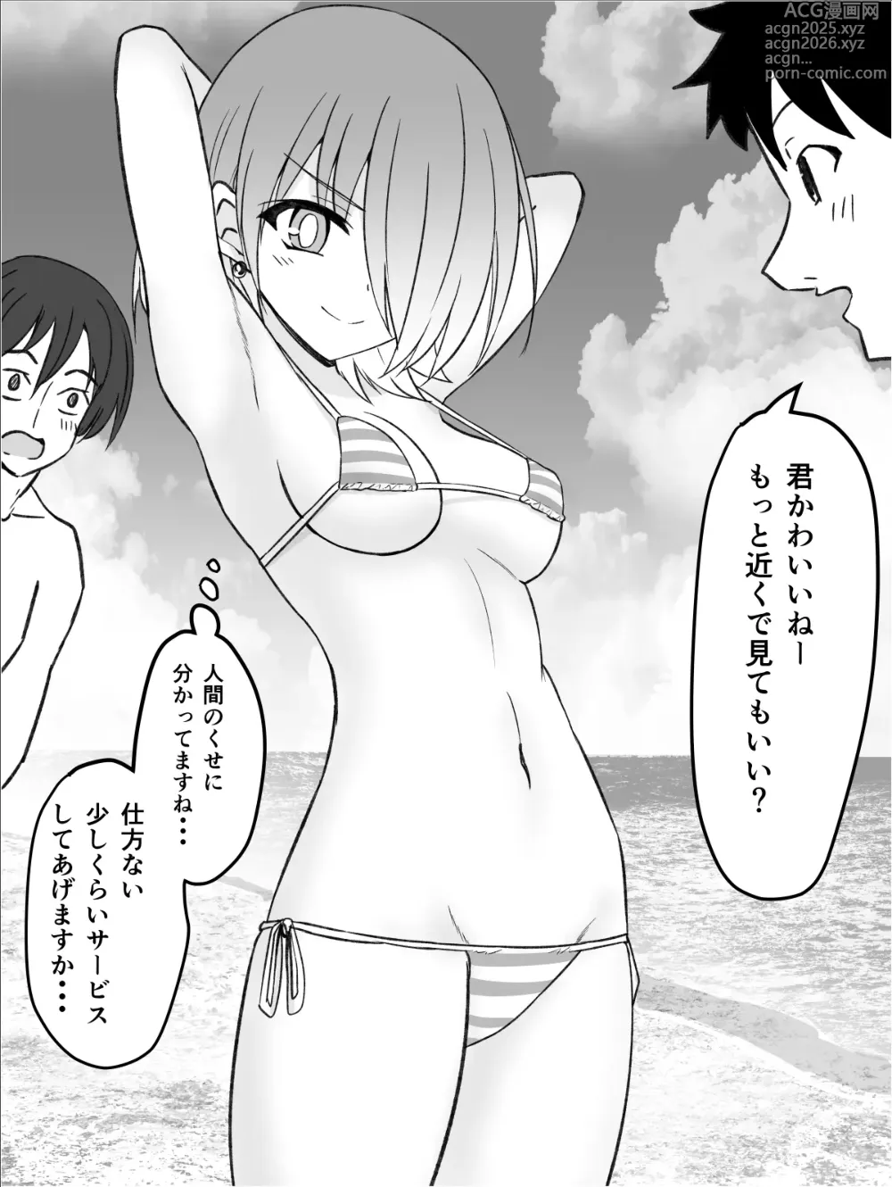 Page 42 of doujinshi Cyan