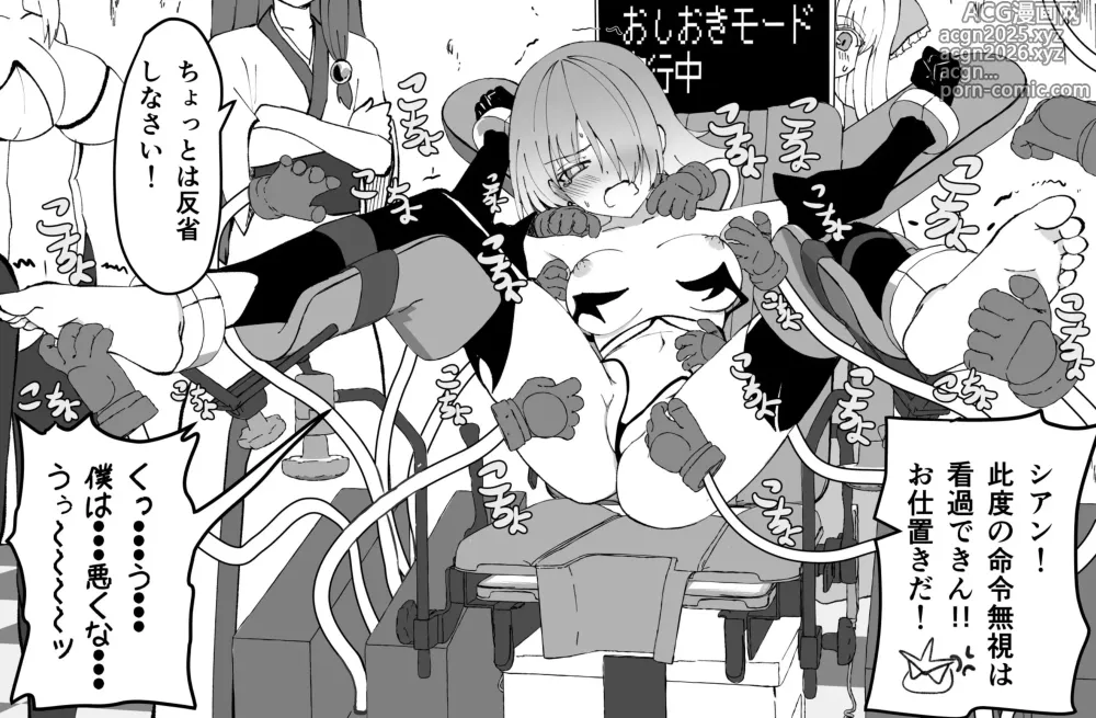 Page 63 of doujinshi Cyan