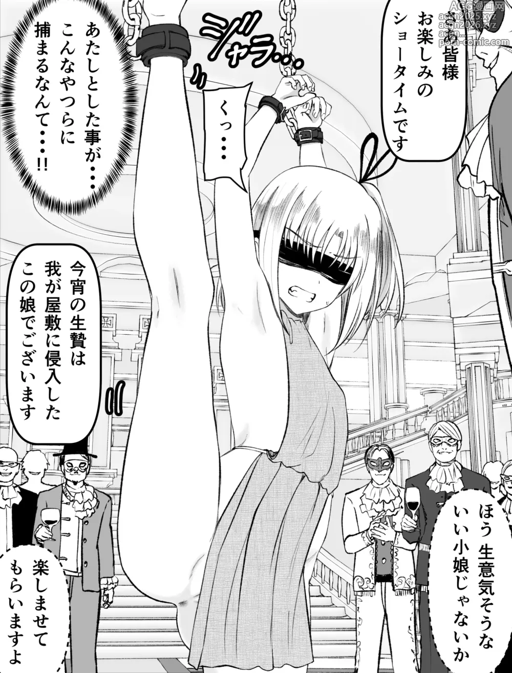 Page 24 of doujinshi Kaname