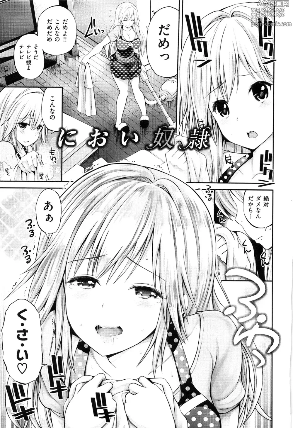 Page 12 of manga Lovematio