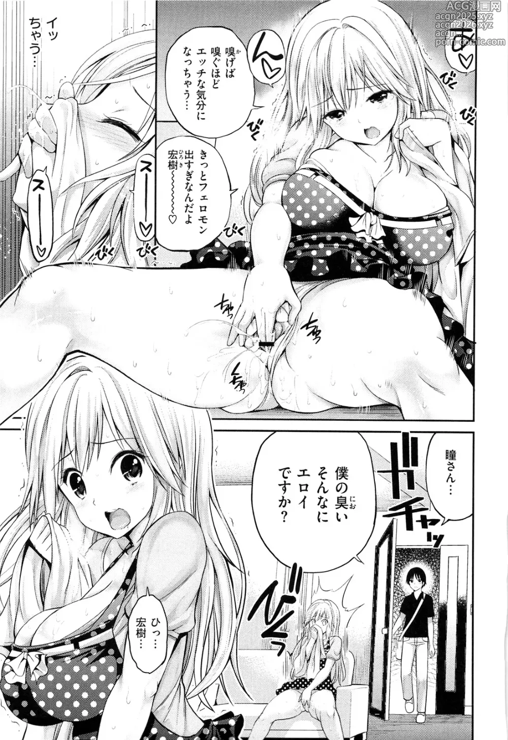 Page 14 of manga Lovematio