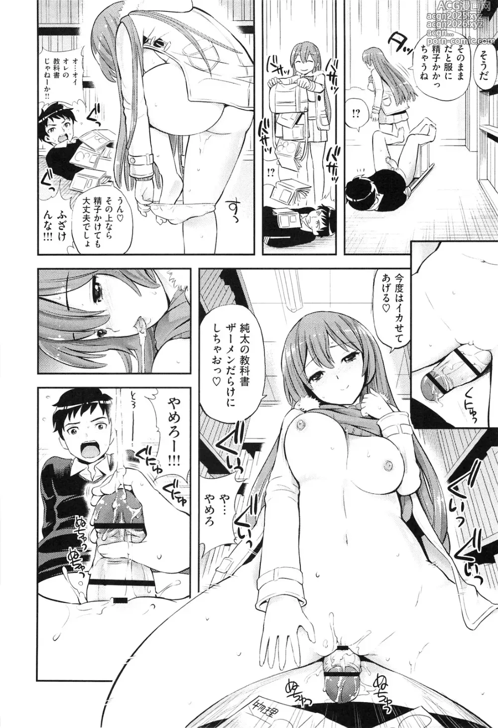 Page 177 of manga Lovematio