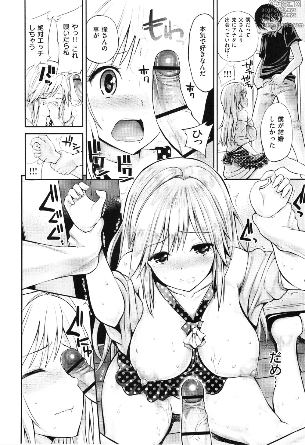 Page 19 of manga Lovematio