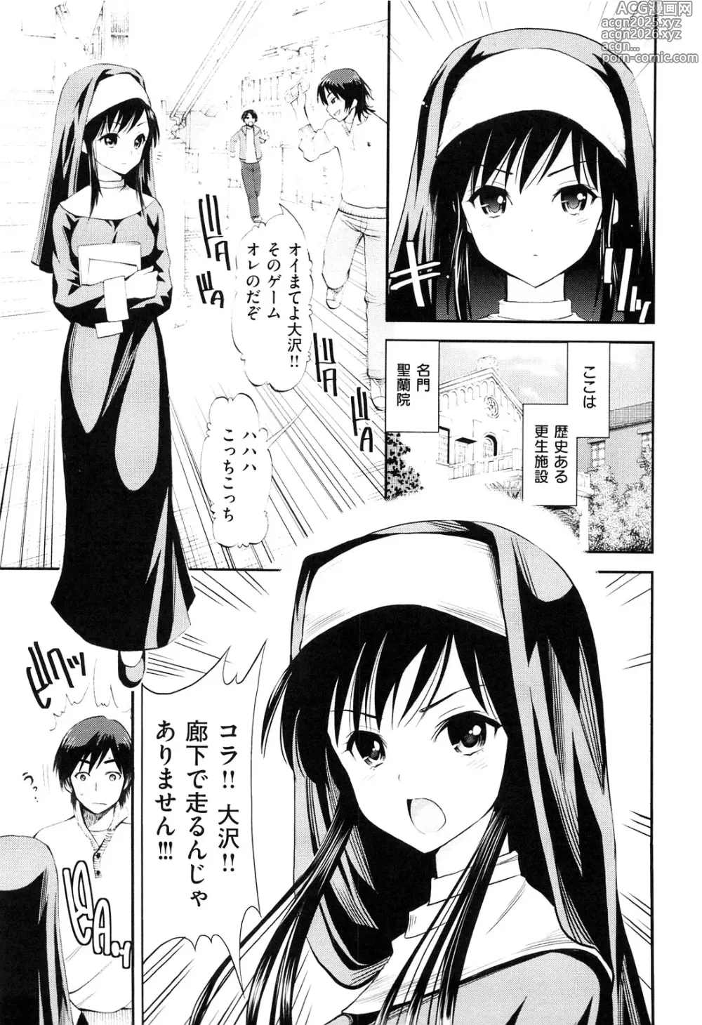 Page 186 of manga Lovematio