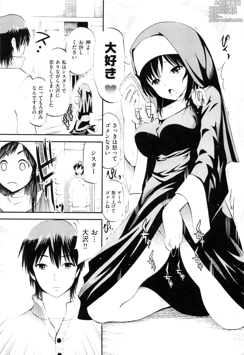 Page 188 of manga Lovematio