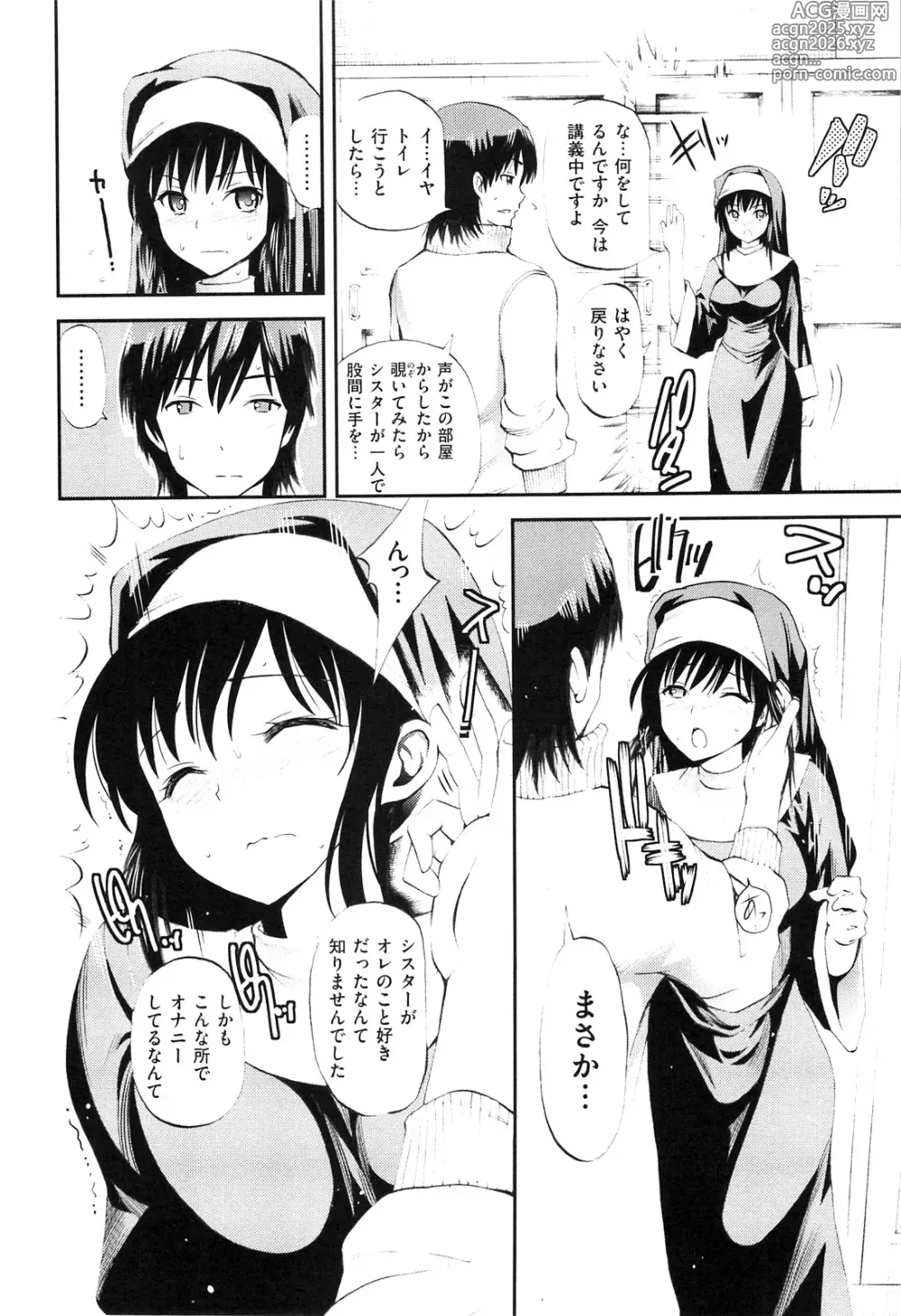 Page 189 of manga Lovematio