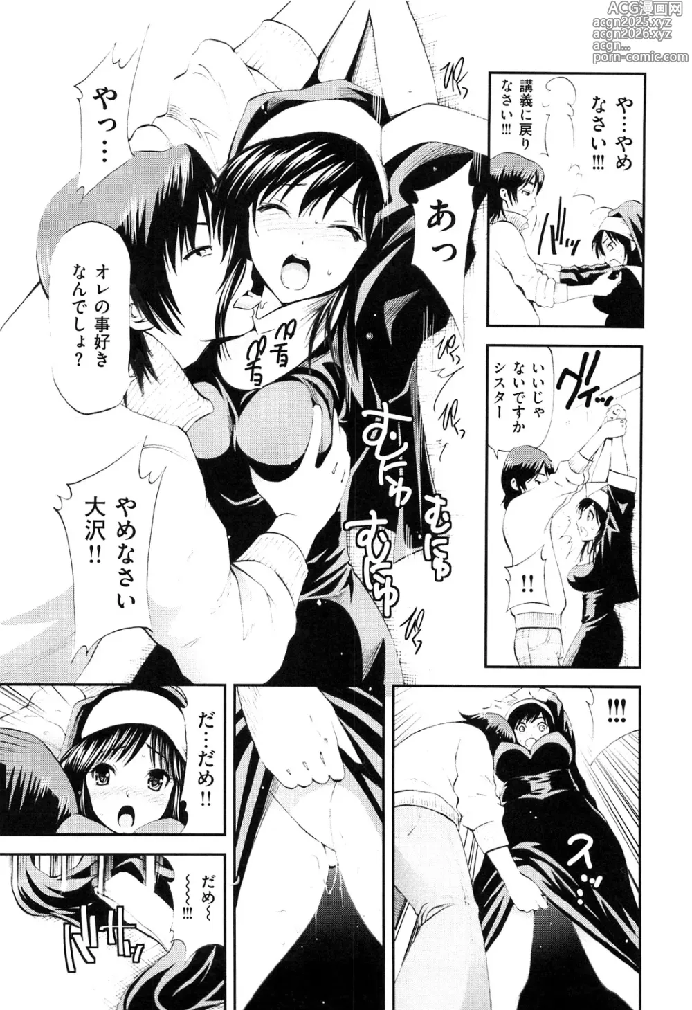 Page 190 of manga Lovematio