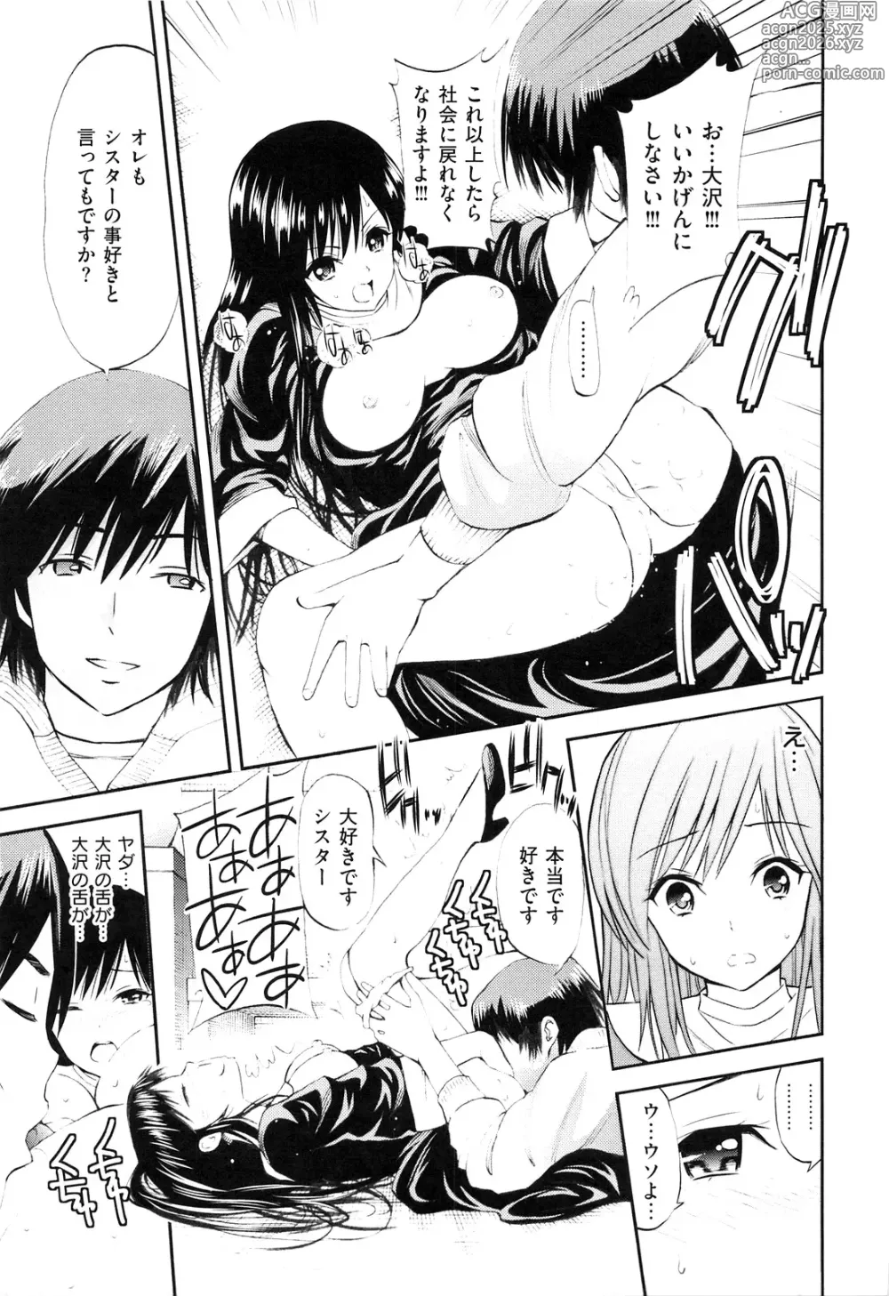 Page 192 of manga Lovematio
