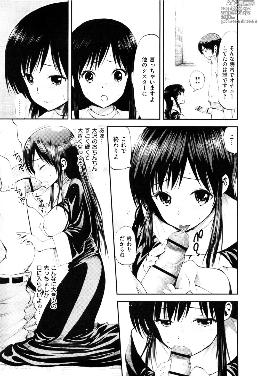 Page 194 of manga Lovematio