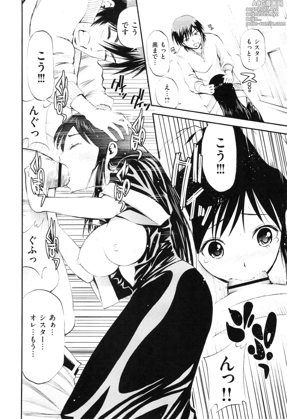 Page 195 of manga Lovematio