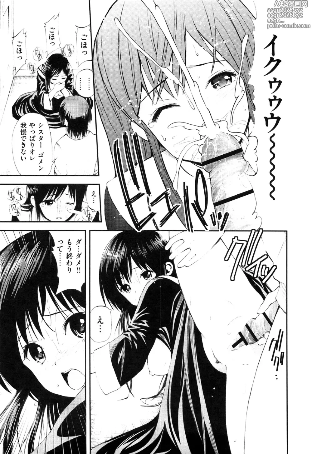 Page 196 of manga Lovematio
