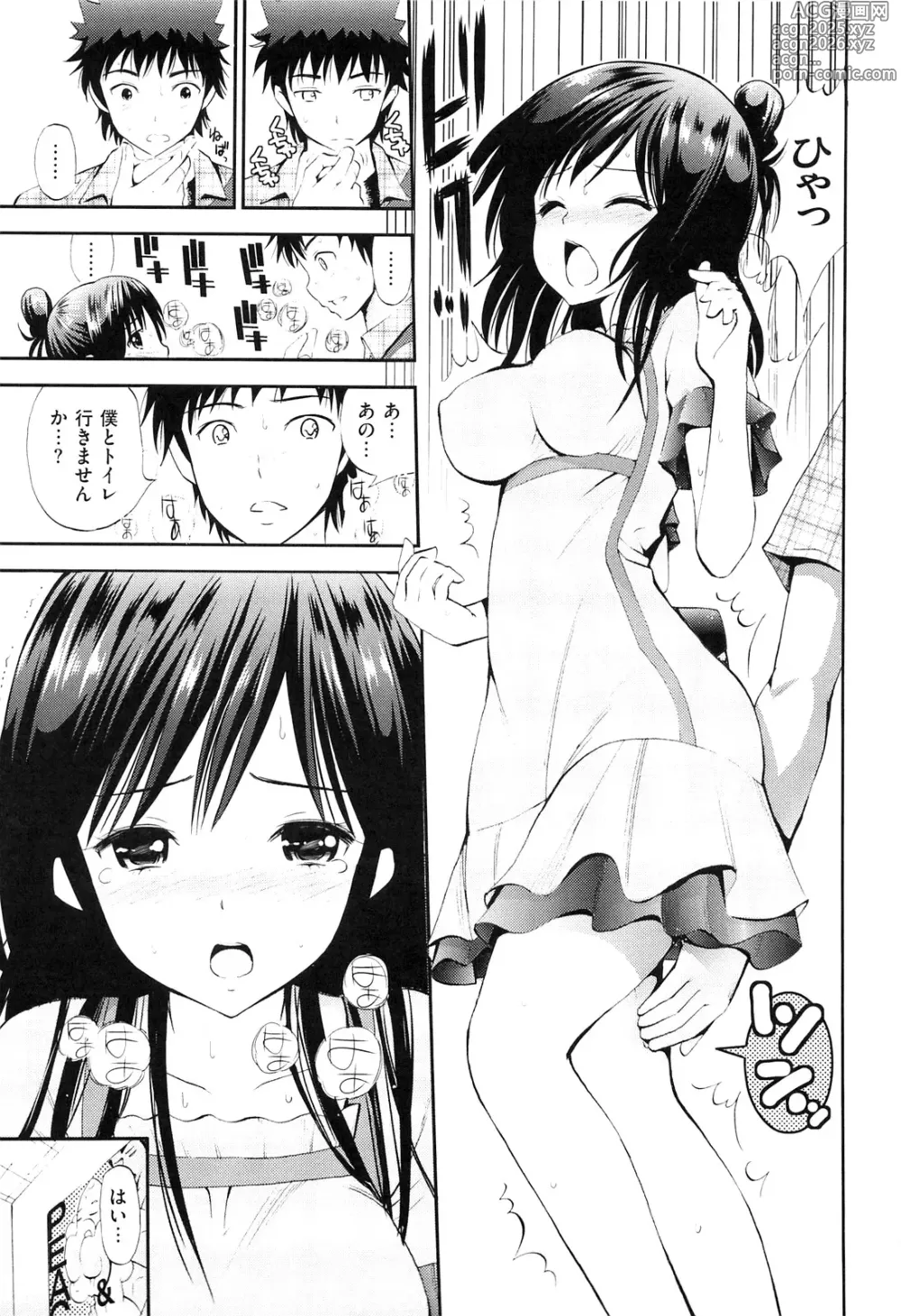 Page 208 of manga Lovematio