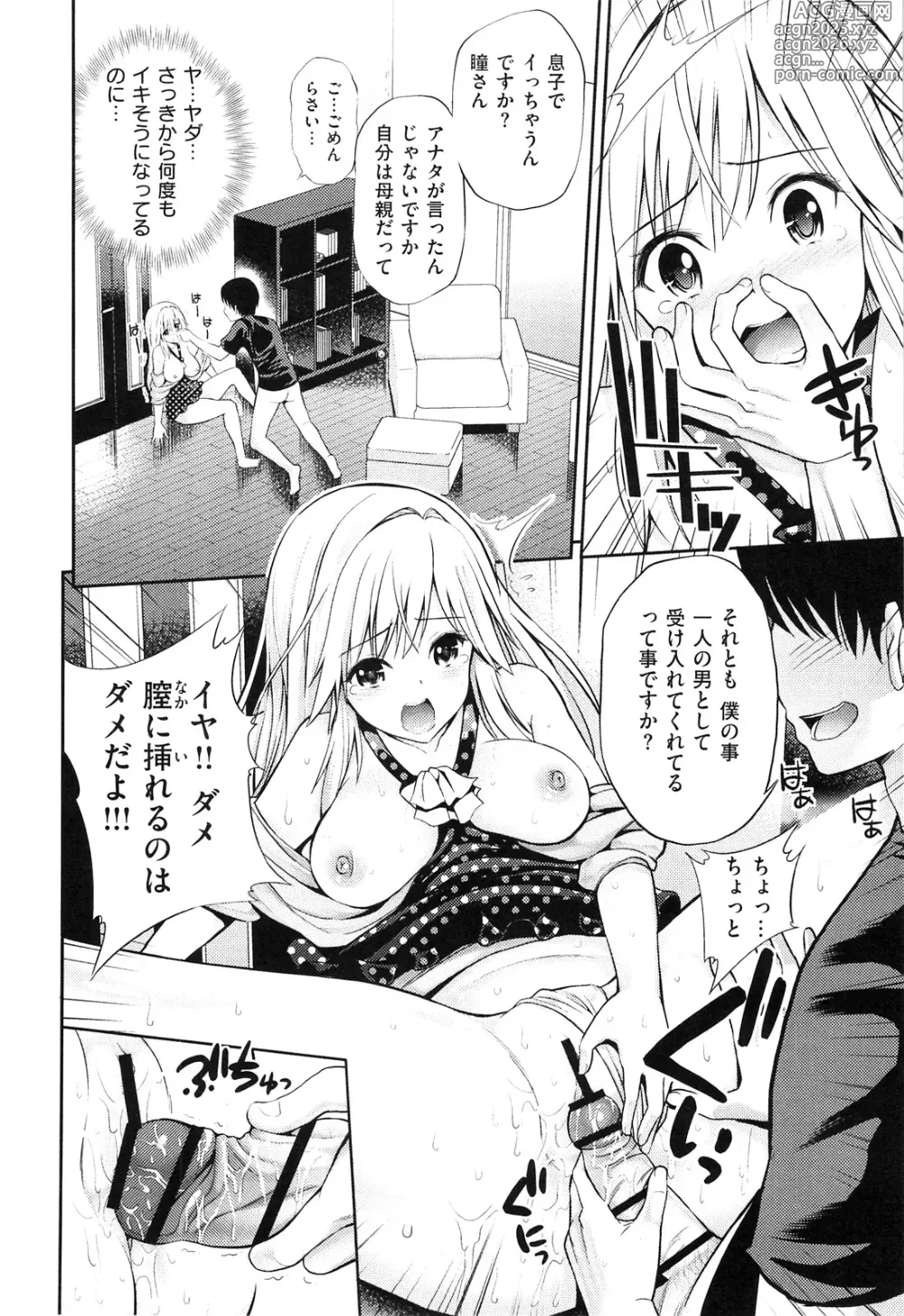 Page 23 of manga Lovematio
