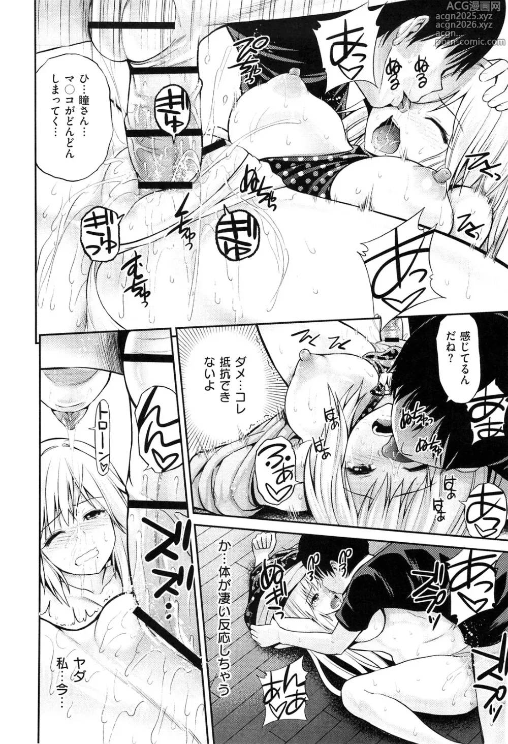 Page 25 of manga Lovematio