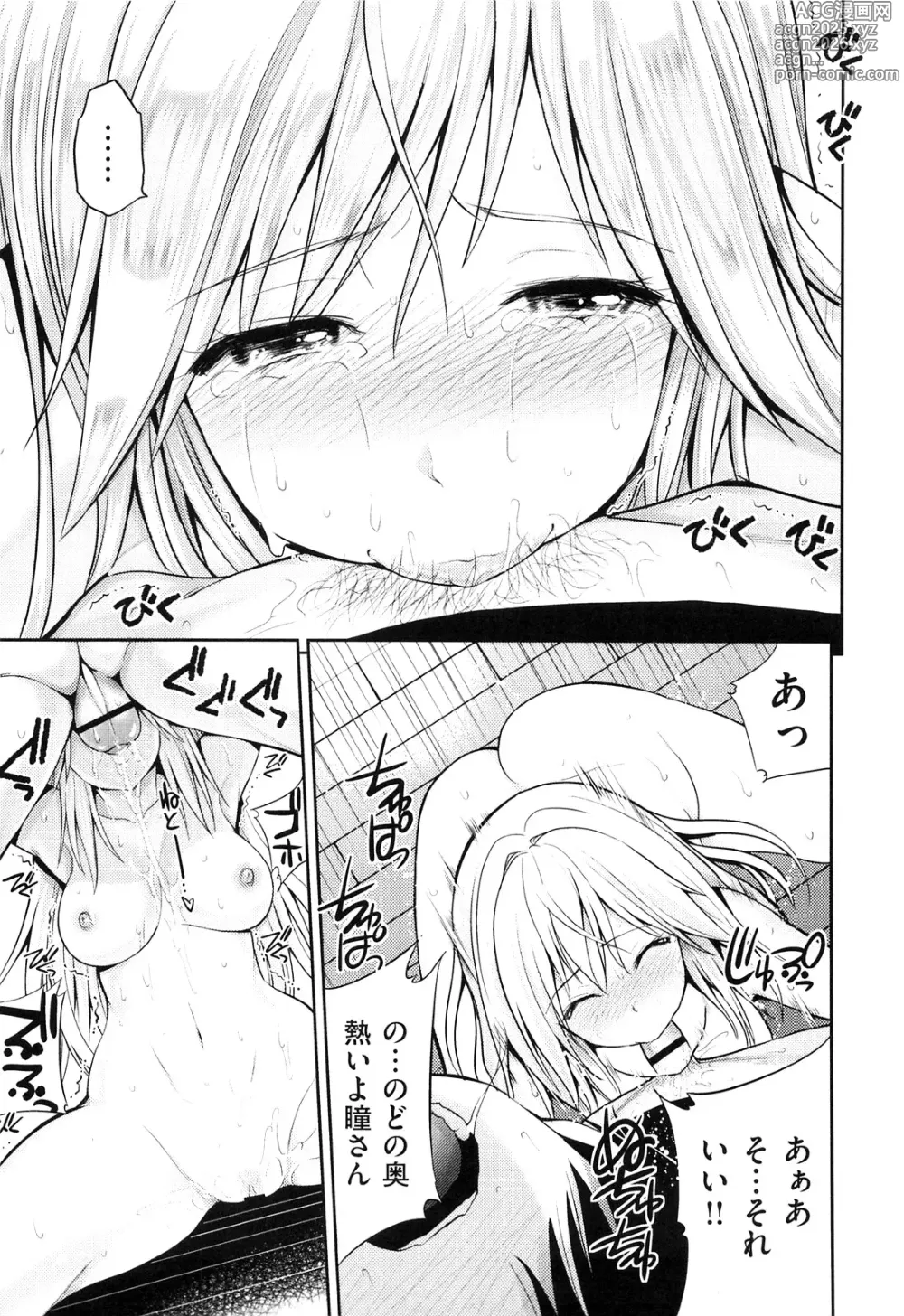 Page 32 of manga Lovematio
